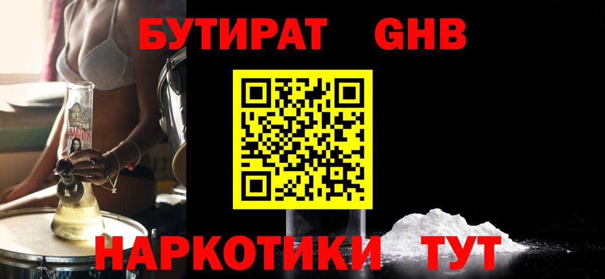 Бутират вода  Вход с VPN  Бутират  Знаменск 