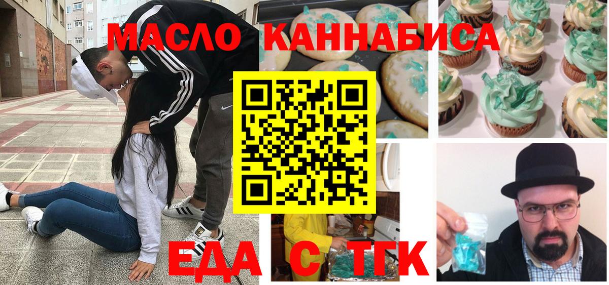 Canna-Cookies марихуана  Вход с VPN  Знаменск 