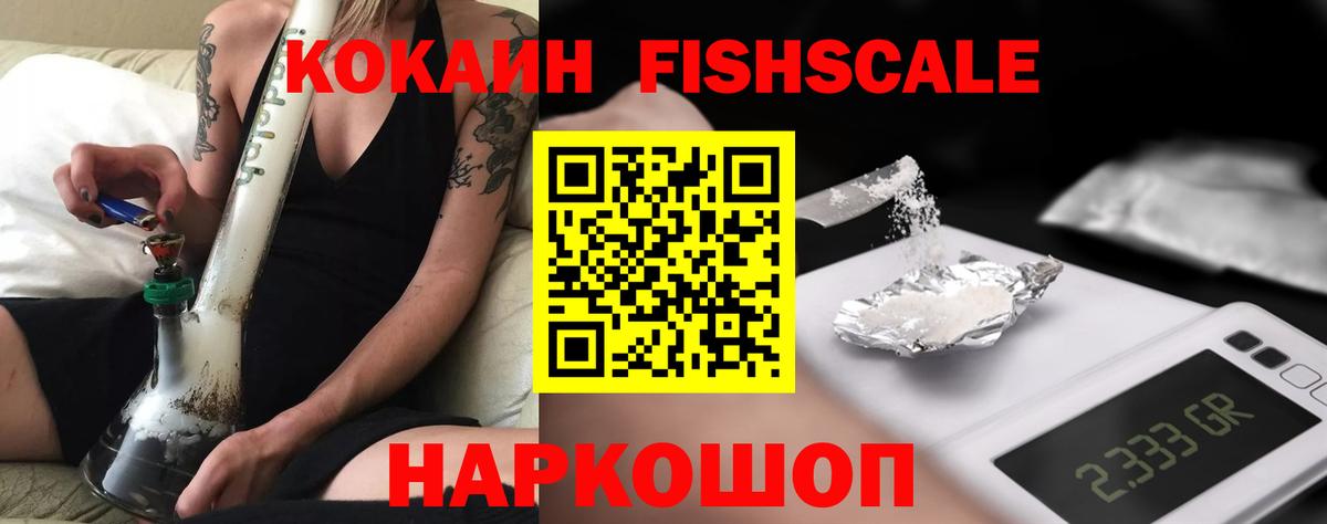 Cocaine Эквадор Знаменск