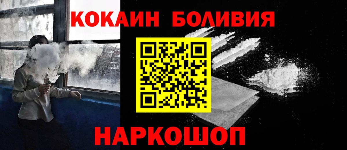 Cocaine  Кокаин Колумбийский  Вход с VPN  КОКАИН Колумбийский  Знаменск 