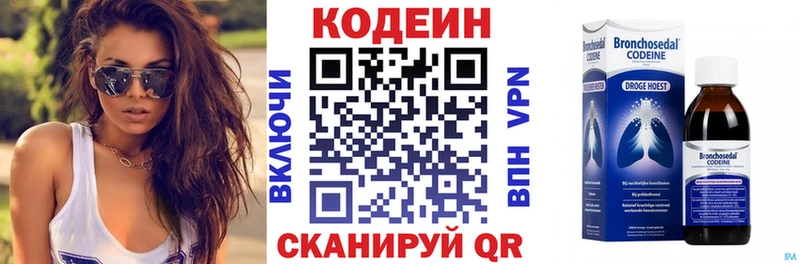 Кодеиновый сироп Lean Purple Drank  гидра ССЫЛКА  Знаменск 