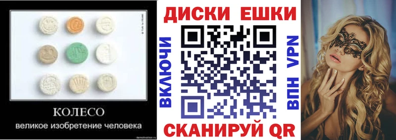 Экстази ешки Знаменск
