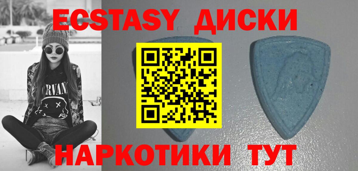Знаменск  Экстази  Вход с VPN  Экстази таблы 