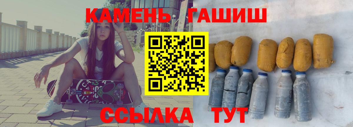 Знаменск  ГАШИШ hashish  ГАШ  Вход с VPN  Гашиш hashish 