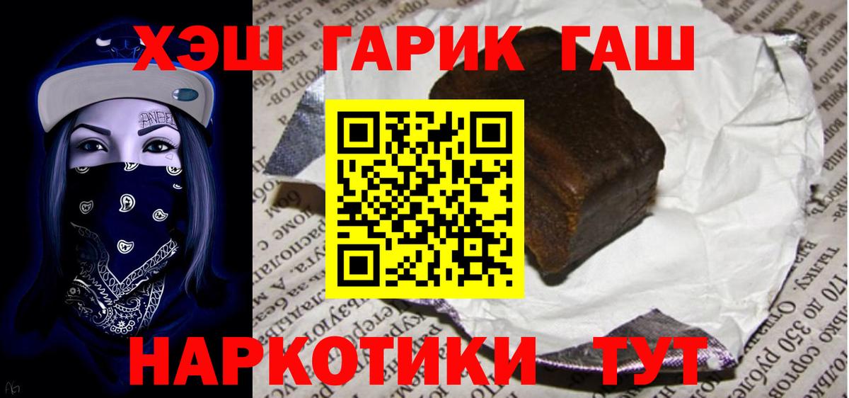 Героин Знаменск