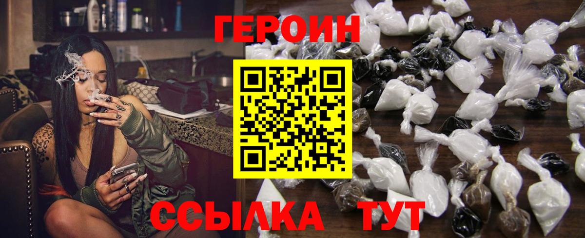 ГЕРОИН Афган Знаменск
