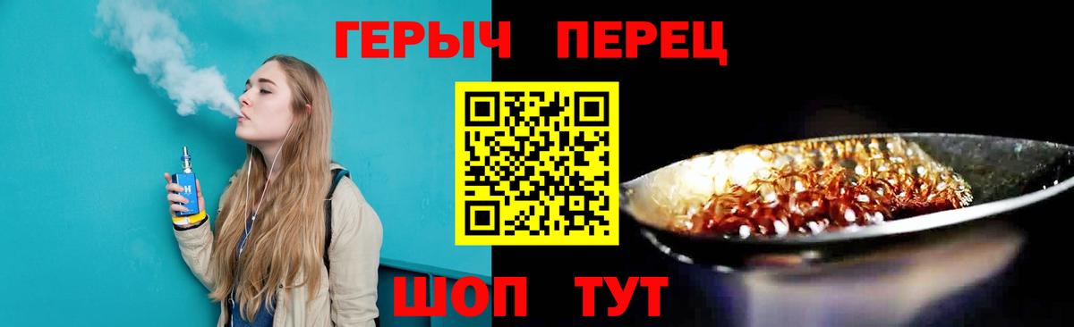 ГЕРОИН хмурый  Вход с VPN  Знаменск 