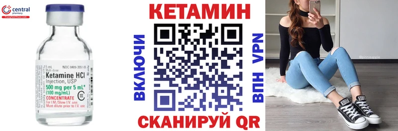 Кетамин VHQ Знаменск
