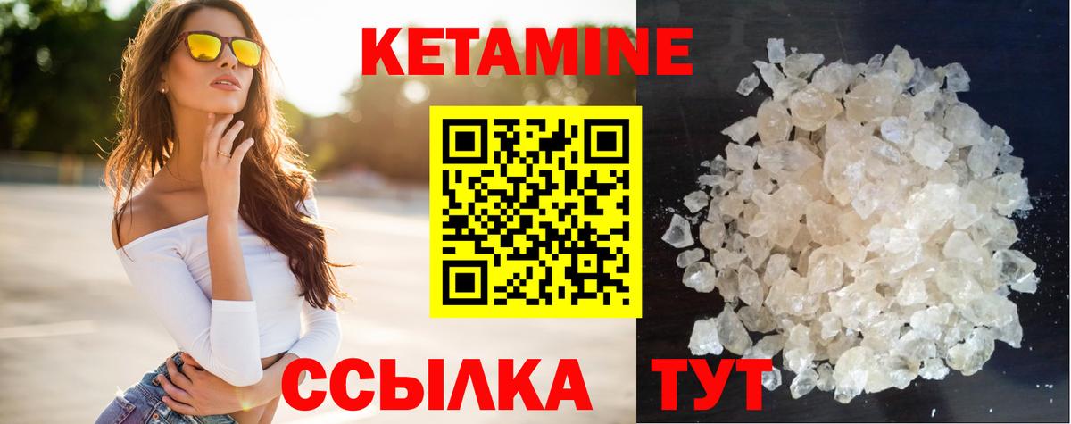 КЕТАМИН VHQ  КЕТАМИН ketamine  Вход с VPN  Знаменск 