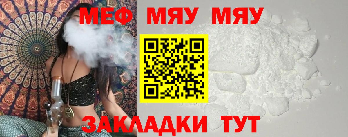 Знаменск  Мефедрон  Вход с VPN  МЕФ  закладка  МЯУ-МЯУ mephedrone  Мефедрон 4 MMC 