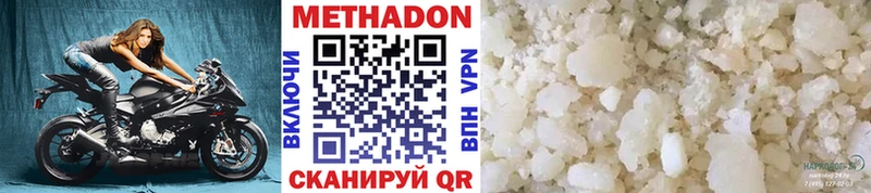 Метадон VHQ  Знаменск 