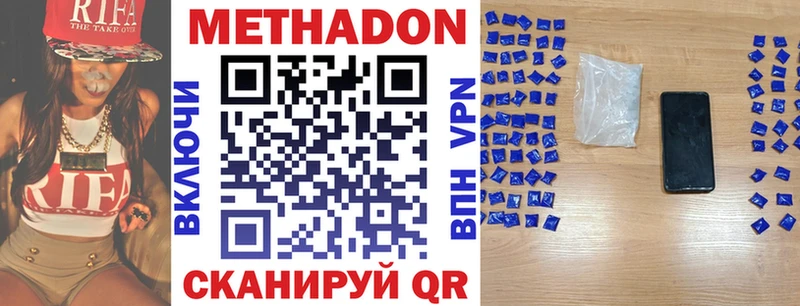 Метадон methadone Знаменск