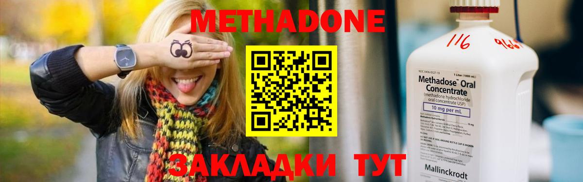 Метадон мёд  Вход с VPN  сайты даркнета клад  Знаменск  МЕТАДОН мёд  МЕГА онион 