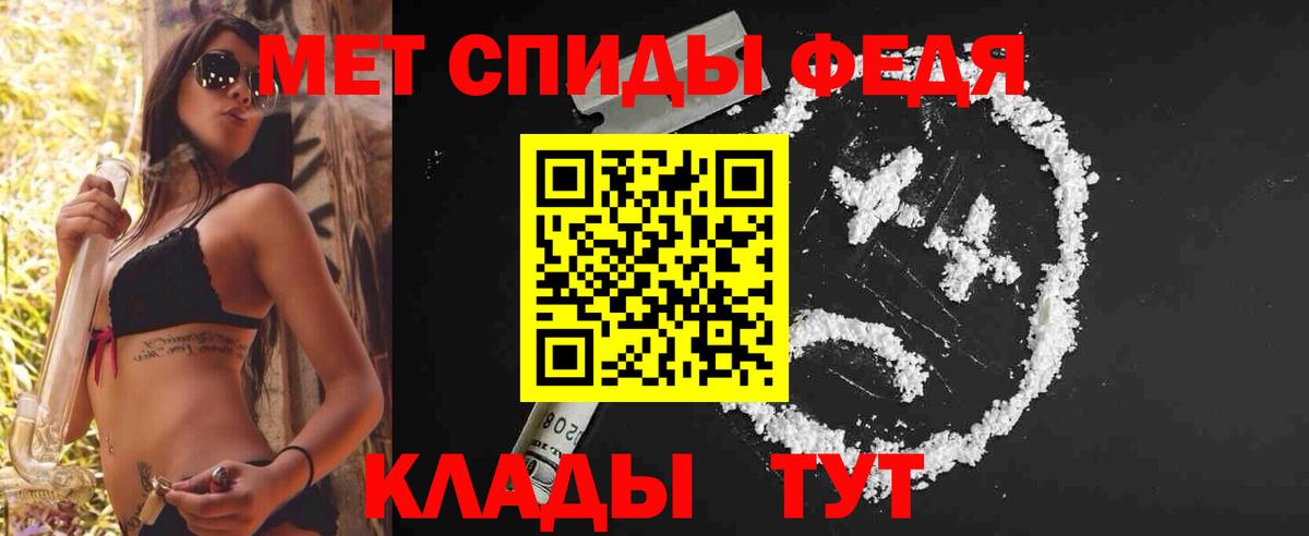Метамфетамин  Первитин мет  Вход с VPN  Знаменск 