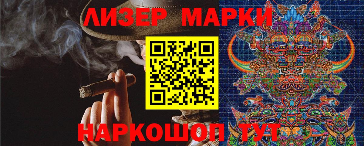 Марки N-bome 1,8мг Знаменск