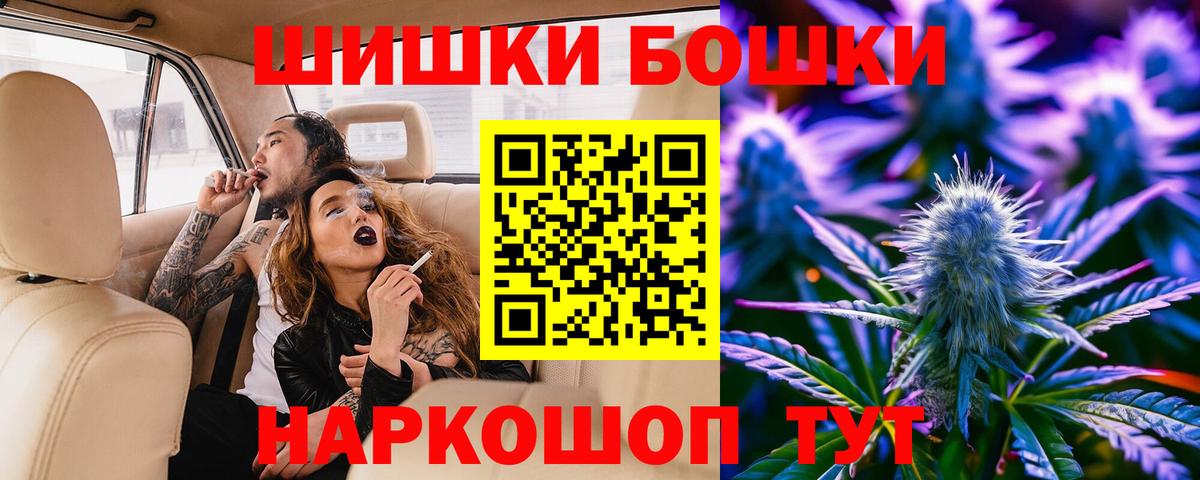 МАРИХУАНА AK-47  Конопля Amnesia  Знаменск  Шишки марихуана гибрид  Вход с VPN 