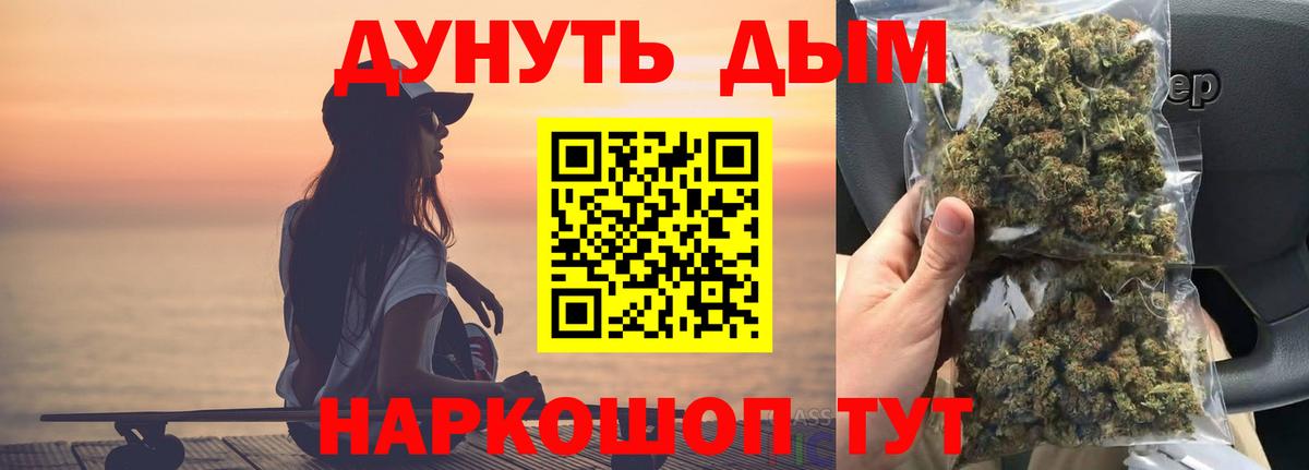 Шишки марихуана конопля Знаменск